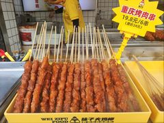 -味子夫鸡柳(三峡广场店)