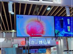 -茶百道(爱融荟城店)