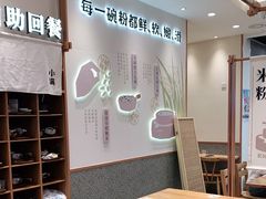 -小满手工粉(上海品尊国际店)