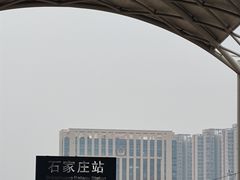-石家庄站