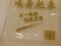 -大东方海鲜酒楼(小武基桥店)