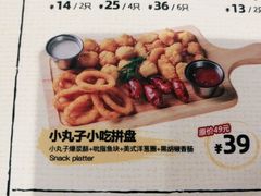 小丸子小吃拼盘-牛男手造比萨(百盛店)
