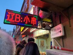-辽B·小串(总店)