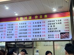 -大陈鸿源牛肉馆(大陈总店)