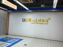 -世纪联华超市(外海店)