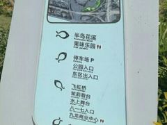 -琅岐红光湖公园