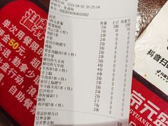 -京元盛铜锅涮肉(上海总店)
