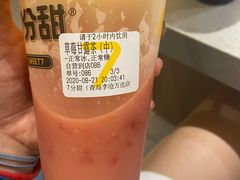 草莓甘露-7分甜(李沧万达店)