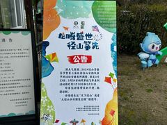 -径山花海