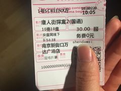 -万达影城(新街口印象汇CINITY店)