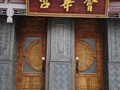 -中华巴洛克风情街