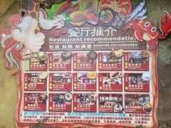 -长鹿旅游休博园