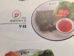 菜单-美奈小馆·越南料理(中航城君尚购物中心店)