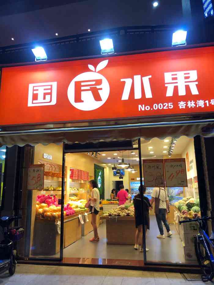 国民水果(杏林湾1号店)-"每次路过这家店都会想要去逛一逛,可能女生.