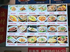 -威海渔村(静安旗舰店)