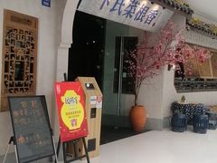 -卞氏菜根香·川菜(青羊万达店)