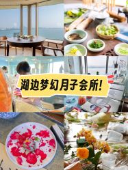 -新寰亚月子会所(金鸡湖凯宾店)