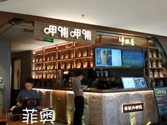 -呷哺呷哺 黄金牧场 (新中关购物中心店)