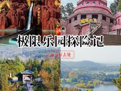 -南京银杏湖乐园