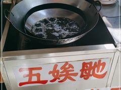 -五娭毑臭豆腐(黄兴南路店)