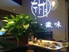 -徽味大班(定慧桥店)