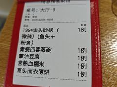 -得意楼蒸菜馆