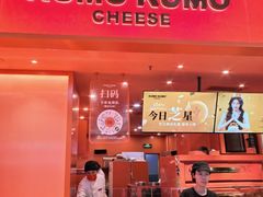 -KUMO KUMO甜品·冰淇淋(深圳壹方城店)