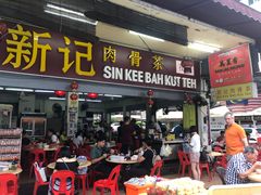 -新记肉骨茶