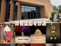 -北京大葆台遗址博物馆