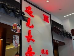 -遇见长安之高山流水(李家村万达店)