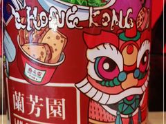 -兰芳园丝袜奶茶