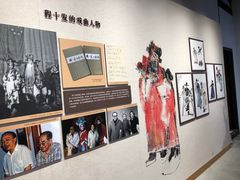 -程十发艺术馆