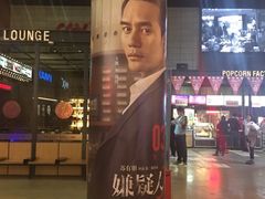 -CGV影城(东港IMAX店)