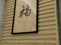 -许鲜生健康生活馆·精细潮菜(奥绅体育公园店)