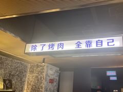 -碎怂烤肉(钟楼柳巷店)
