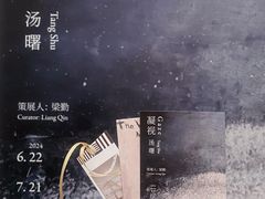 -上海宝龙美术馆