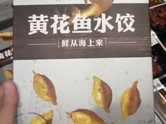 -盒马鲜生(曜一城店)