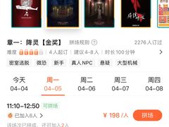 -棂笼·深度沉浸密室(武汉旗舰店)