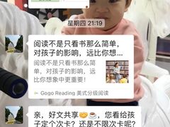 -GogoReading少儿英语分级阅读(双井中心店)