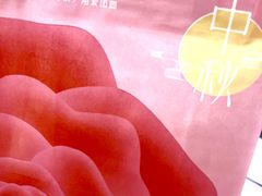 -好利来(万卉路店)