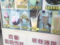 -成裕雪糕店(士多店)