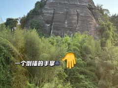 -丹霞山风景名胜区