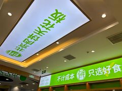 -甲乙饼·北京手工肉饼(西直门凯德茂店)