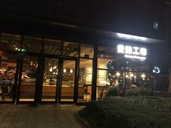 -麦田工坊(月湖店)