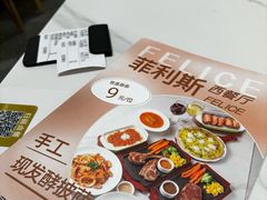 -菲利斯·西餐厅(万民城店)