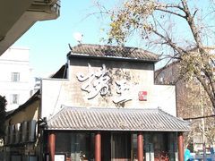 门面-捞王锅物料理(凯旋路店)