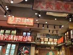 -萍姐火锅·公路夜市(南京新街口店)