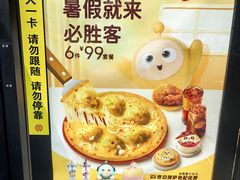 -必胜客(磁器口店)