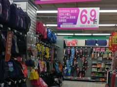 -大润发(东关世茂店)
