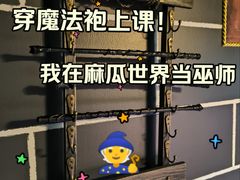 -Xcape异时刻密室逃脱魔法互动(瑞虹天地太阳宫店)